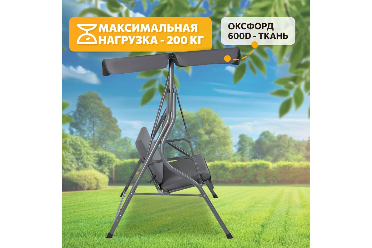 Качели садовые подвесные National Tree CompanySimple 3-х местные с тентом/  / нагрузка до 200кг / 170x110x153 см/ качели для взрослых и детей / для ...