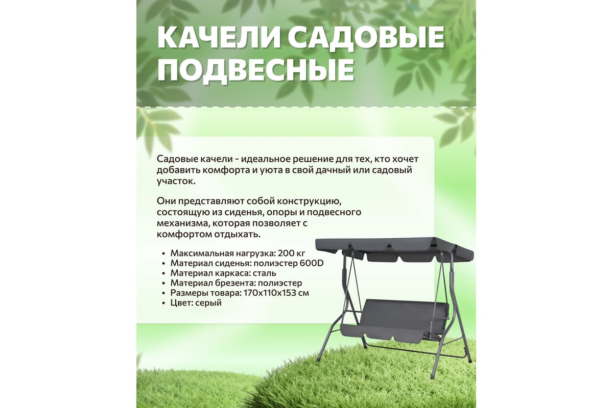 Качели садовые подвесные National Tree CompanySimple 3-х местные с тентом/  / нагрузка до 200кг / 170x110x153 см/ качели для взрослых и детей / для ...