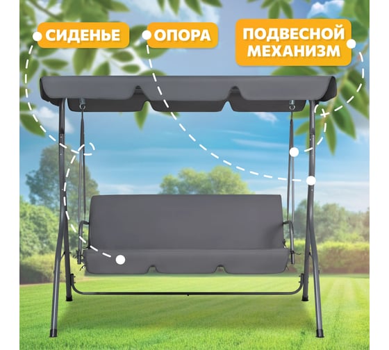 Качели садовые подвесные National Tree Company Simple 3-х местные с тентом/ / нагрузка до 200кг / 170x110x153 см/ качели для взрослых и детей / для дома / дачи / улицы, серые 415650 К-1-серый / DS-186