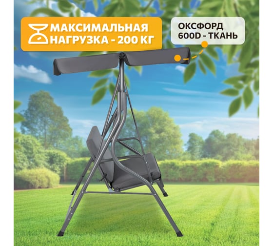 Качели садовые подвесные National Tree Company Simple 3-х местные с тентом/ / нагрузка до 200кг / 170x110x153 см/ качели для взрослых и детей / для дома / дачи / улицы, серые 415650 К-1-серый / DS-186