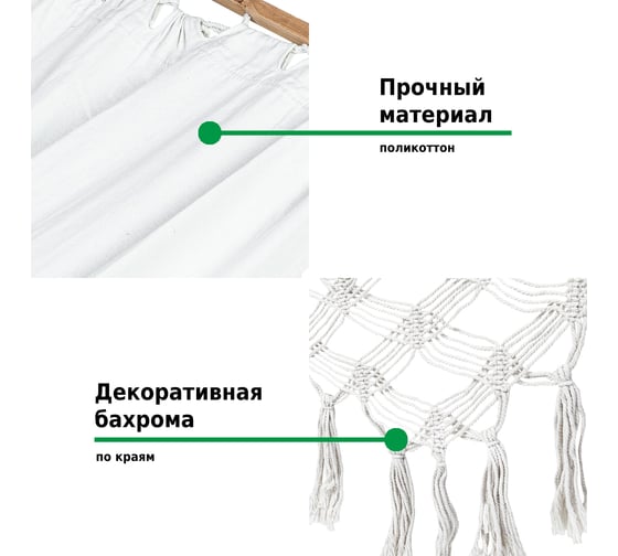 Гамак Green glade G-080
