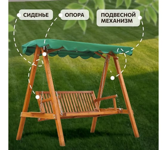 Качели садовые деревянные National Tree Company с зеленым тентом КД -1  / CNP-191 зеленый