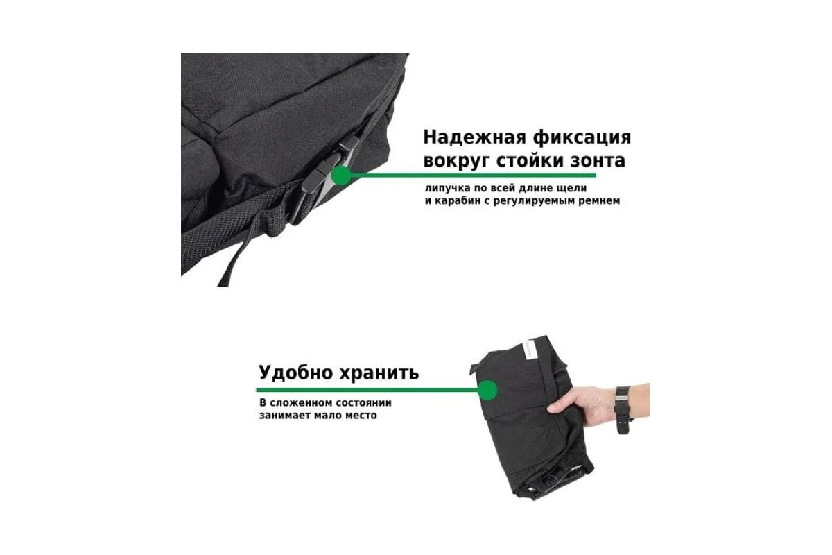 Основание для зонта Green glade S452 - выгодная цена, отзывы ...