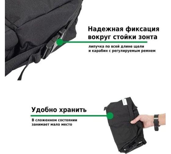 Основание для зонта Green glade S452