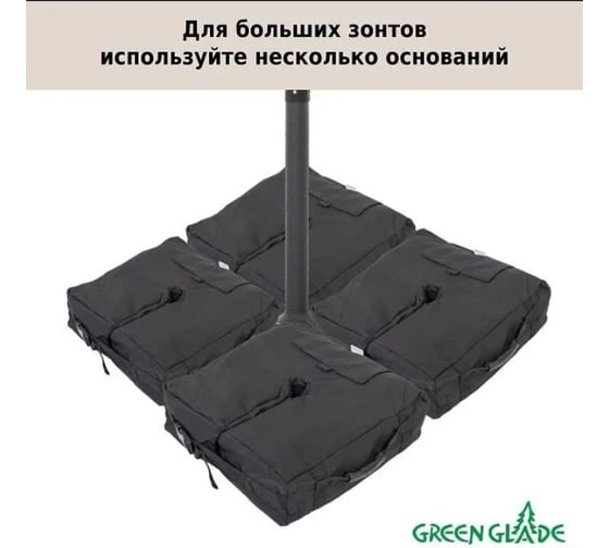 Основание для зонта Green glade S452