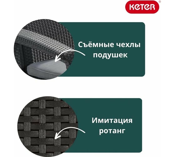 Диван Keter Corfu Triple love seat max 258947