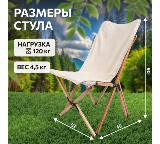 Набор для отдыха National Tree Company реечный стол 120 на 60 со стульями Н120-HD