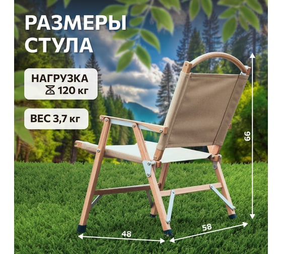 Набор для отдыха National Tree Company реечный стол 90 на 60 с креслами Н90-WY