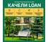 Качели Royal Family LOAN трехместные, серые подушки 347-01-71 2