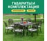 Комплект из литого алюминия Royal Family WILHELM на 6 персон с круглым столом 442-440-01-21 13
