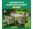 Обеденный комплект ROYAL FAMILY AMELIA бежевого цвета, на 6 персон 761-763-21-21 4