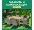 Обеденный комплект ROYAL FAMILY AMELIA бежевого цвета, на 8 персон 762-763-21-21 5