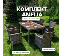 Обеденный комплект ROYAL FAMILY AMELIA серого цвета, на 6 персон 761-763-71-71