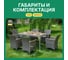 Обеденный комплект ROYAL FAMILY AMELIA серого цвета, на 6 персон 761-763-71-71 5