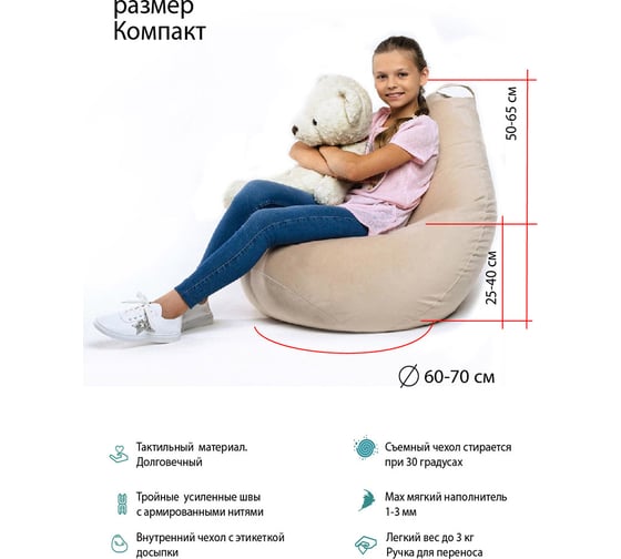 Кресло-мешок Mypuff Груша Зеленый, размер Компакт, оксфорд bm_024