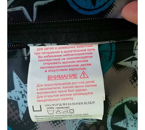 Кресло-мешок Mypuff Груша, фабрика звезд, размер стандарт, принтованный оксфорд b_591