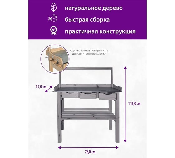 Столик с металлической поверхностью ДИПРИЗ на ножках (с надстройкой), для подготовки к посадке семян ухода за рассадой в домашних условиях, для сада, балкона, дачи БСМ0003.02