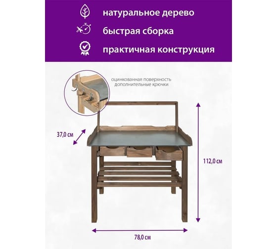 Столик с металлической поверхностью ДИПРИЗ на ножках (с надстройкой), для подготовки к посадке семян ухода за рассадой в домашних условиях, для сада, балкона, дачи БСМ0003.01