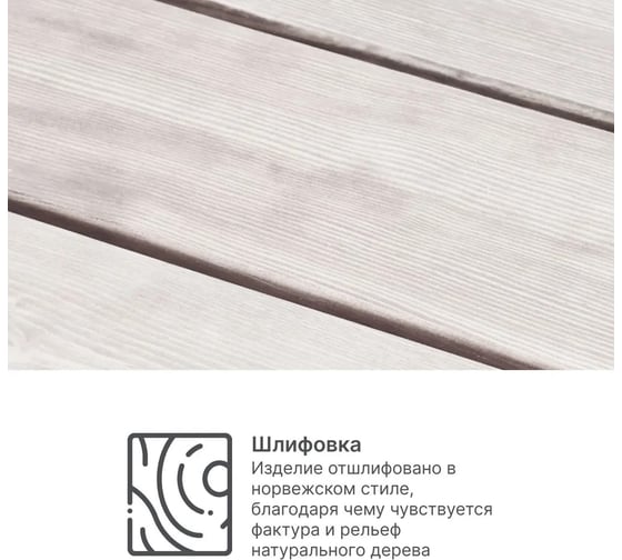 Деревянный стол садовый из массива сосны ДИПРИЗ прямоугольный, для сада и дачи, 210x103 см, белый Д.60049.1