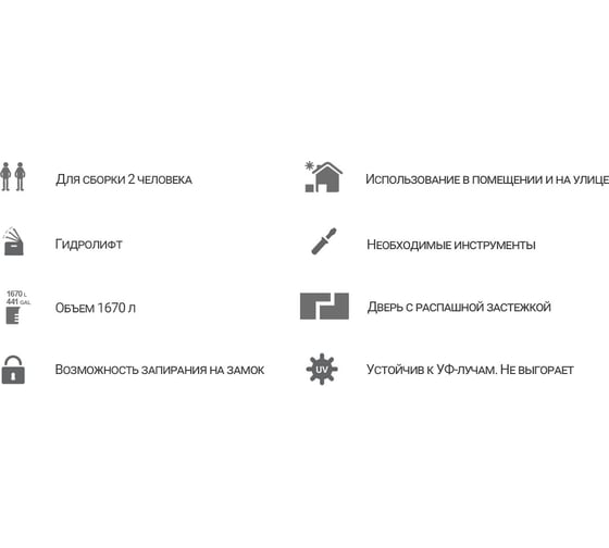 Уличный шкаф TOOMAX 2х дверный высокий Storaway, серый/антрацит,, шт Z091R051