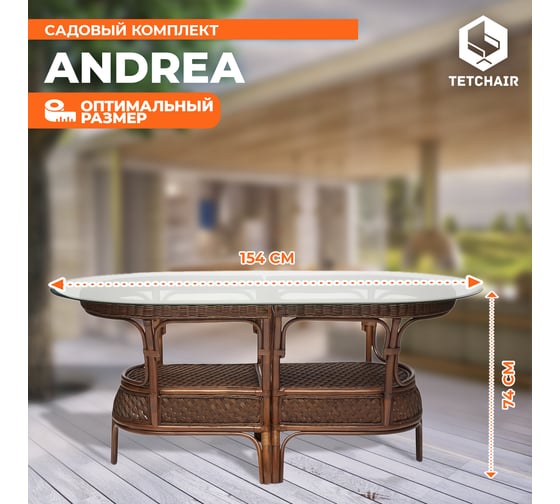 Комплект обеденный Tetchair "ANDREA GRAND" (стол со стеклом+6 кресел+ подушки) Pecan Washed (античн. орех), Ткань рубчик, цвет кремовый 9031