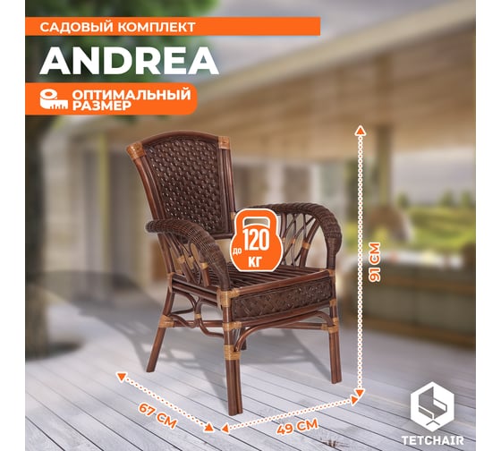 Комплект обеденный Tetchair "ANDREA GRAND" (стол со стеклом+6 кресел+ подушки) Pecan Washed (античн. орех), Ткань рубчик, цвет кремовый 9031