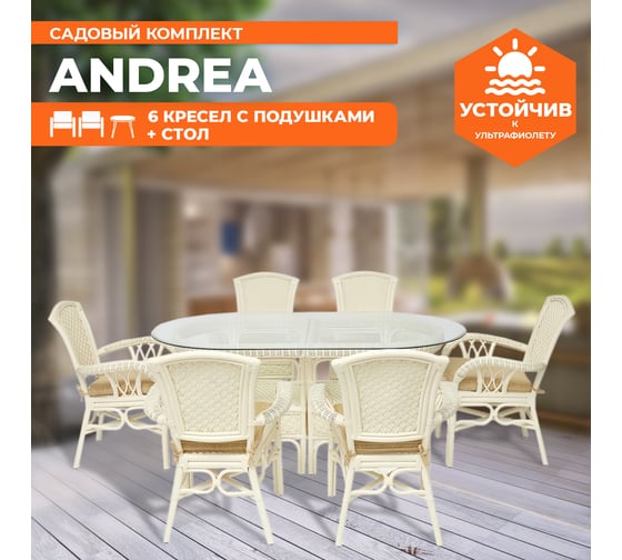 Комплект обеденный Tetchair "ANDREA GRAND" (стол со стеклом+6 кресел+ подушки) TCH White (белый), Ткань рубчик, цвет кремовый 12427