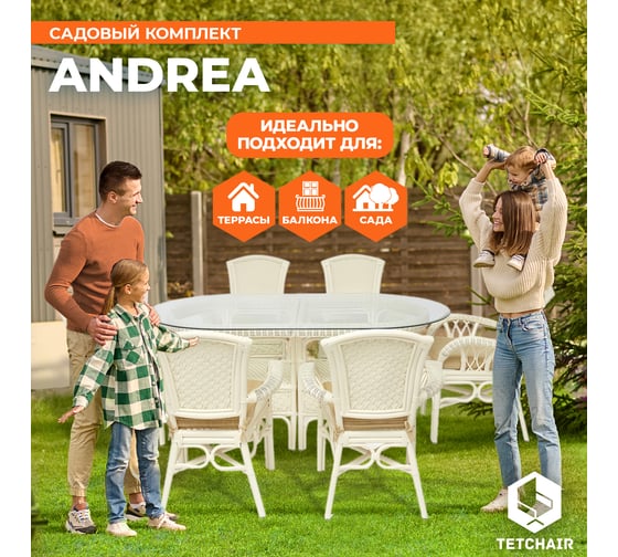 Комплект обеденный Tetchair "ANDREA GRAND" (стол со стеклом+6 кресел+ подушки) TCH White (белый), Ткань рубчик, цвет кремовый 12427