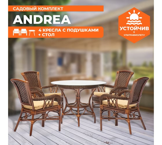 Комплект обеденный Tetchair "ANDREA" ( стол со стеклом + 4 кресла + подушки) Pecan Washed (античн. орех), Ткань рубчик, цвет кремовый 7832