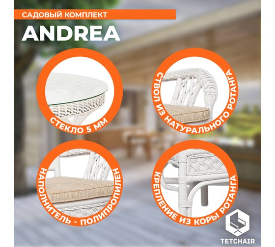 Комплект обеденный Tetchair "ANDREA" ( стол со стеклом + 4 кресла + подушки) TCH White (белый), Ткань рубчик, цвет кремовый 10167