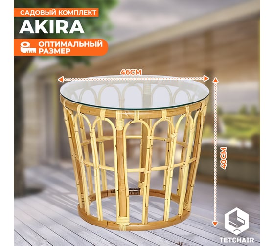 Комплект террасный Tetchair ANDREA (стол кофейный со стеклом + 2 кресла + подушки) ротанг, 64x67x92см / D60x55, Pecan Washed (античн. орех) 12994