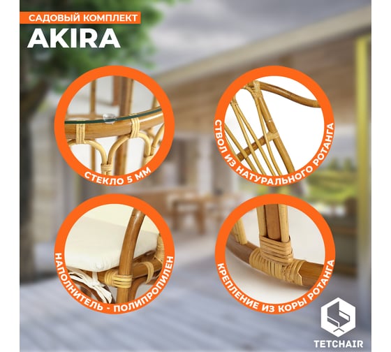 Комплект террасный Tetchair ANDREA (стол кофейный со стеклом + 2 кресла + подушки) ротанг, 64x67x92см / D60x55, Pecan Washed (античн. орех) 12994