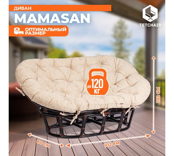 Кресло Tetchair "MAMASAN" 23/02 W /с подушкой/ Antique brown (античный черно-коричневый)  8194