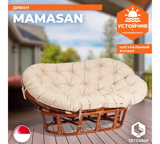 Кресло Tetchair "MAMASAN" 23/02 W /с подушкой/ Cognac (коньяк)  5774