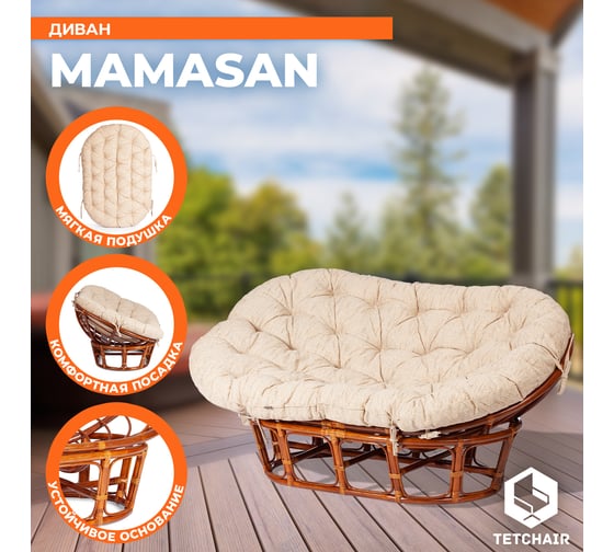 Кресло Tetchair "MAMASAN" 23/02 W /с подушкой/ Cognac (коньяк)  5774