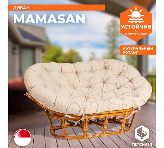 Кресло Tetchair "MAMASAN" 23/02 W /с подушкой/ Honey (мед) 6803