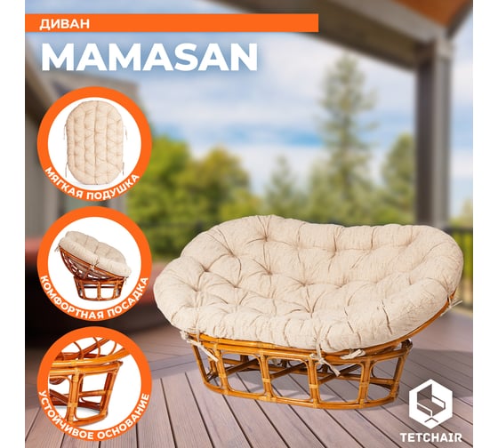 Кресло Tetchair "MAMASAN" 23/02 W /с подушкой/ Honey (мед) 6803