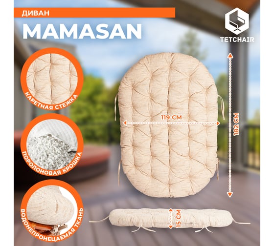 Кресло Tetchair "MAMASAN" 23/02 W /с подушкой/ Honey (мед) 6803