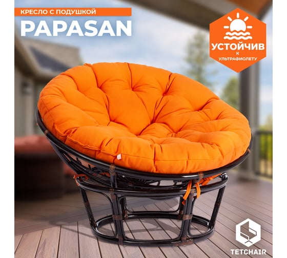 Кресло Tetchair "PAPASAN" 23/01 W, с подушкой, Antique brown (античный черно-коричневый), ткань оранжевый, С 23 13734