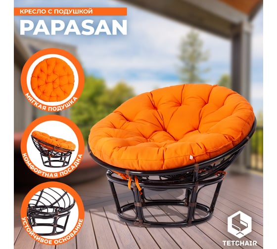 Кресло Tetchair "PAPASAN" 23/01 W, с подушкой, Antique brown (античный черно-коричневый), ткань оранжевый, С 23 13734