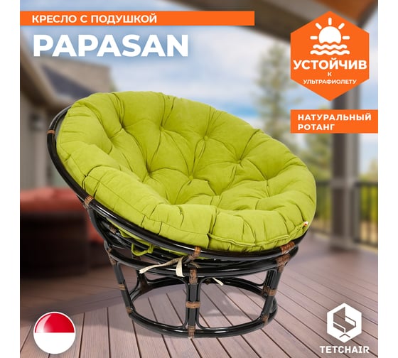 Кресло Tetchair "PAPASAN" 23/01 W, с подушкой, диаметр подушки 125 см, 115x101x104 см, Antique brown (античный черно-коричневый), флок олива, 23 13738