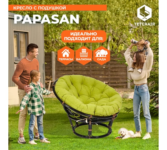 Кресло Tetchair "PAPASAN" 23/01 W, с подушкой, диаметр подушки 125 см, 115x101x104 см, Antique brown (античный черно-коричневый), флок олива, 23 13738