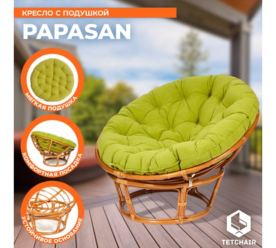 Кресло Tetchair "PAPASAN" 23/01 W, с подушкой, диаметр подушки 125 см, 115x101x104 см, Cognac (коньяк), флок олива, 23 13739