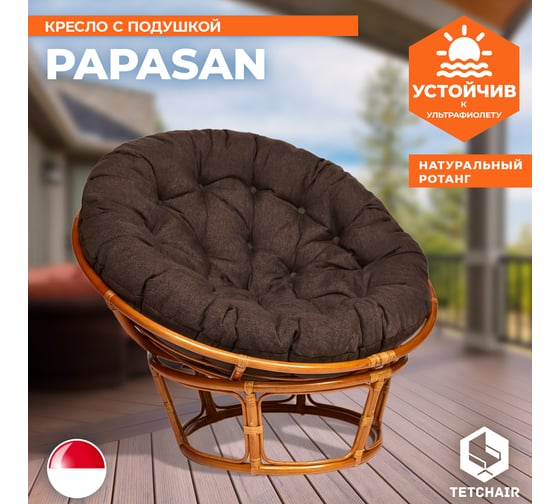 Кресло Tetchair "PAPASAN" 23/01 W, с подушкой, диаметр подушки 125 см, 115x101x104 см, Cognac (коньяк), ткань коричневый, 3М7-147 13731