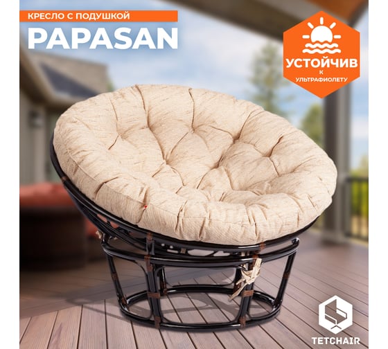 Кресло Tetchair "PAPASAN" 23/01 W, с подушкой, диаметр подушки 129 см, 115x101x104 см, Antique brown (античный черно-коричневый), ткань старт 7223