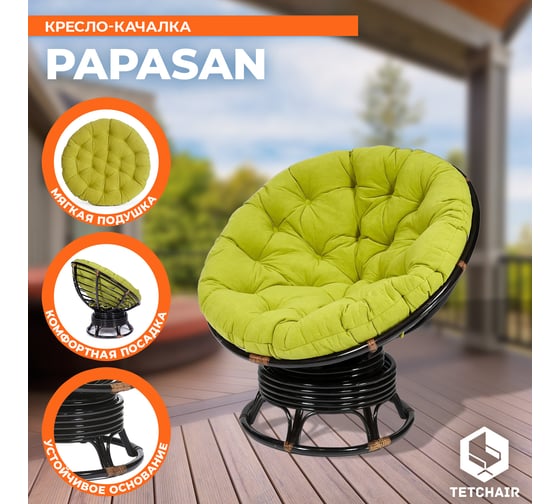 Кресло-качалка Tetchair PAPASAN w 23/01 B / с подушкой / Antique brown (античный черно-коричневый), флок Олива, 23 13754