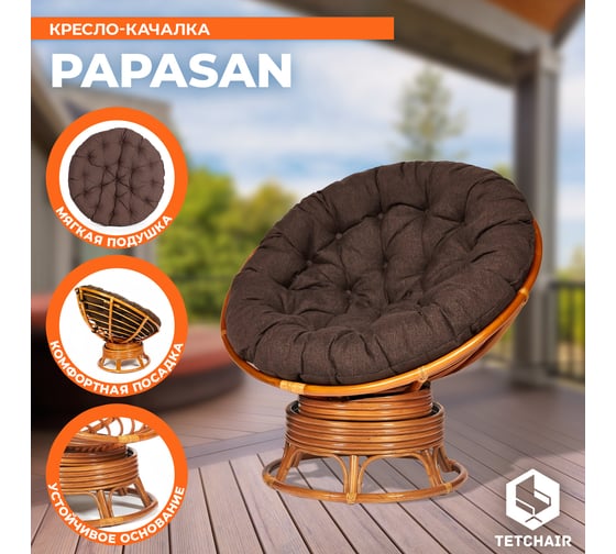 Кресло-качалка Tetchair PAPASAN w 23/01 B / с подушкой / Cognac (коньяк), ткань Коричневый, 3М7-147 13747