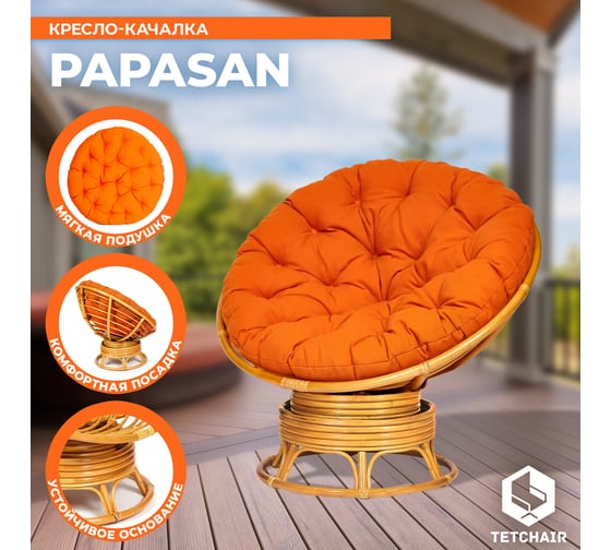 Кресло-качалка Tetchair "PAPASAN" w 23/01 B / с подушкой / Honey (мед), ткань Оранжевый, С 23 13752