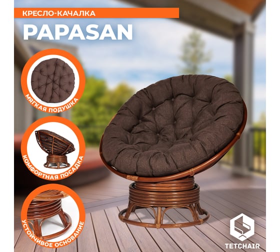 Кресло-качалка Tetchair "PAPASAN" w 23/01 B / с подушкой / Pecan (орех), ткань Коричневый, 3М7-147 13749