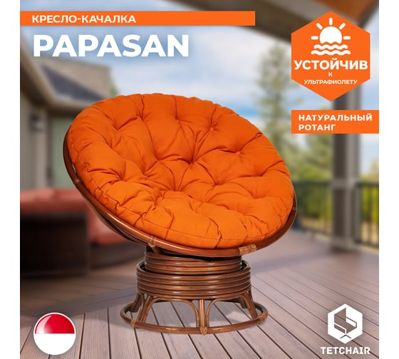 Кресло-качалка Tetchair "PAPASAN" w 23/01 B / с подушкой / Pecan (орех), ткань Оранжевый, С 23 13753